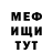 Меф VHQ Jsg Gandeto