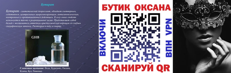 наркошоп  Чегем  Бутират 99% 