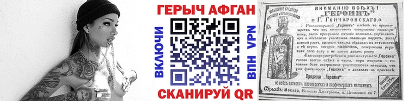 Героин Афган  где найти   Чегем 