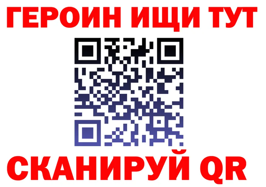 ГЕРОИН VHQ зеркало это гидра Чегем