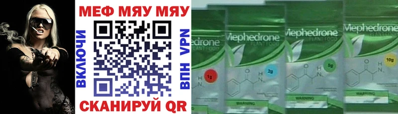 Мефедрон кристаллы Чегем