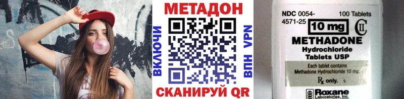 Метадон кристалл  Чегем 